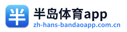 半岛体育app Logo